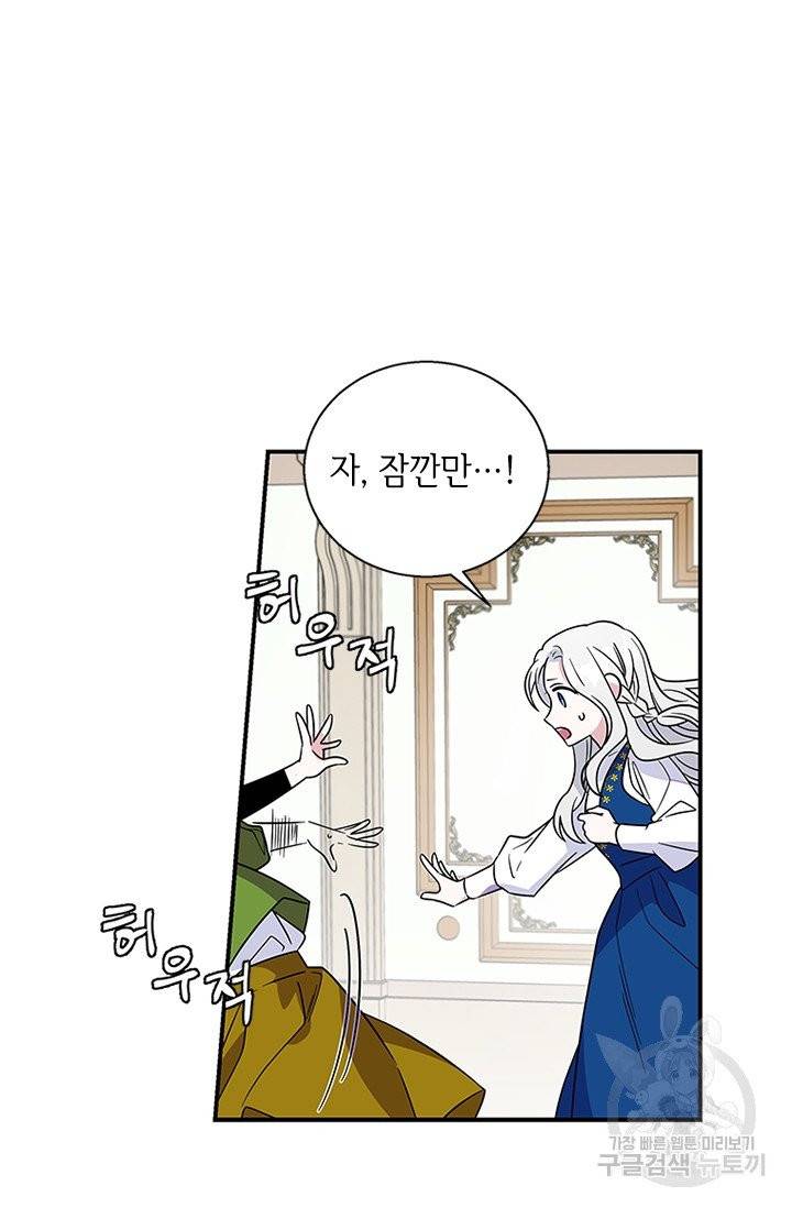 여보, 나 파업할게요 7화 6