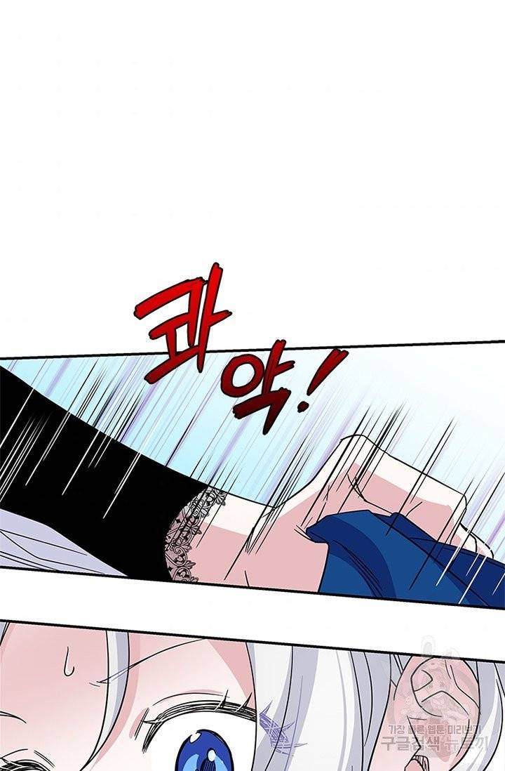 여보, 나 파업할게요 7화 7