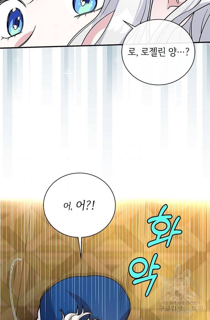 여보, 나 파업할게요 7화 8
