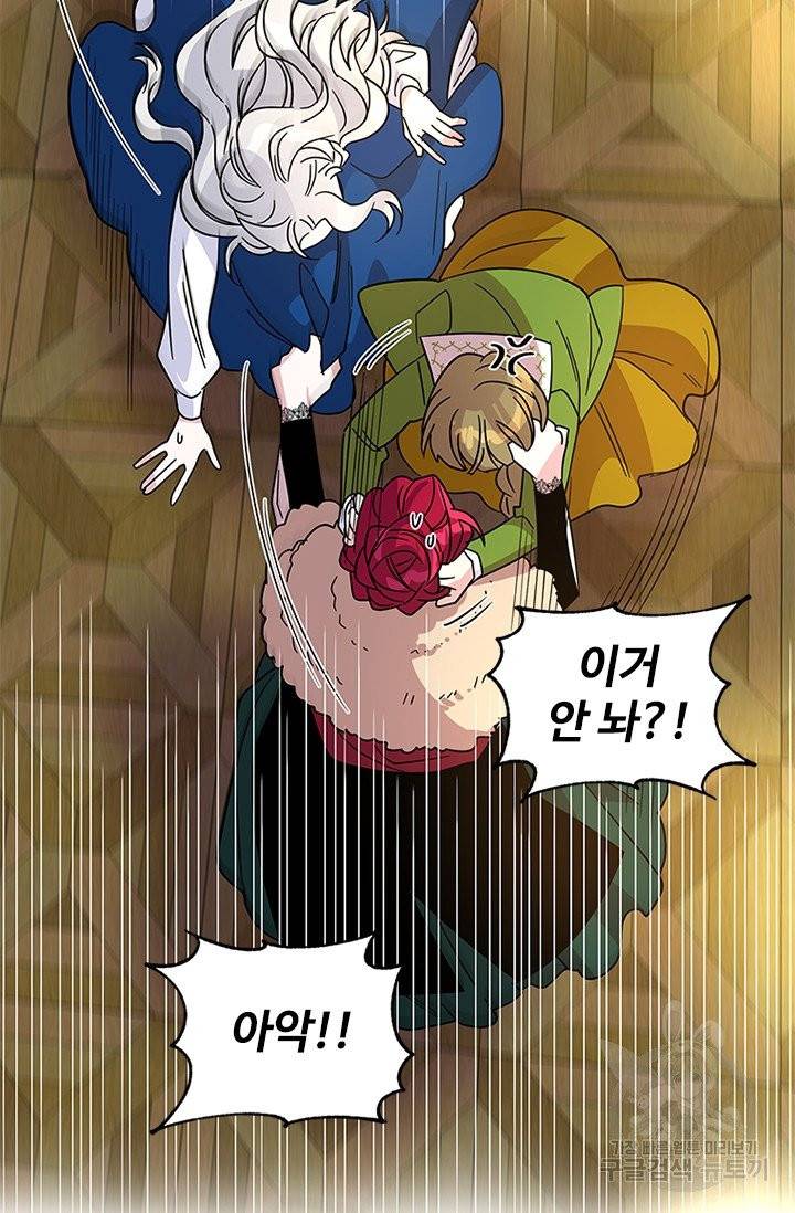 여보, 나 파업할게요 7화 9