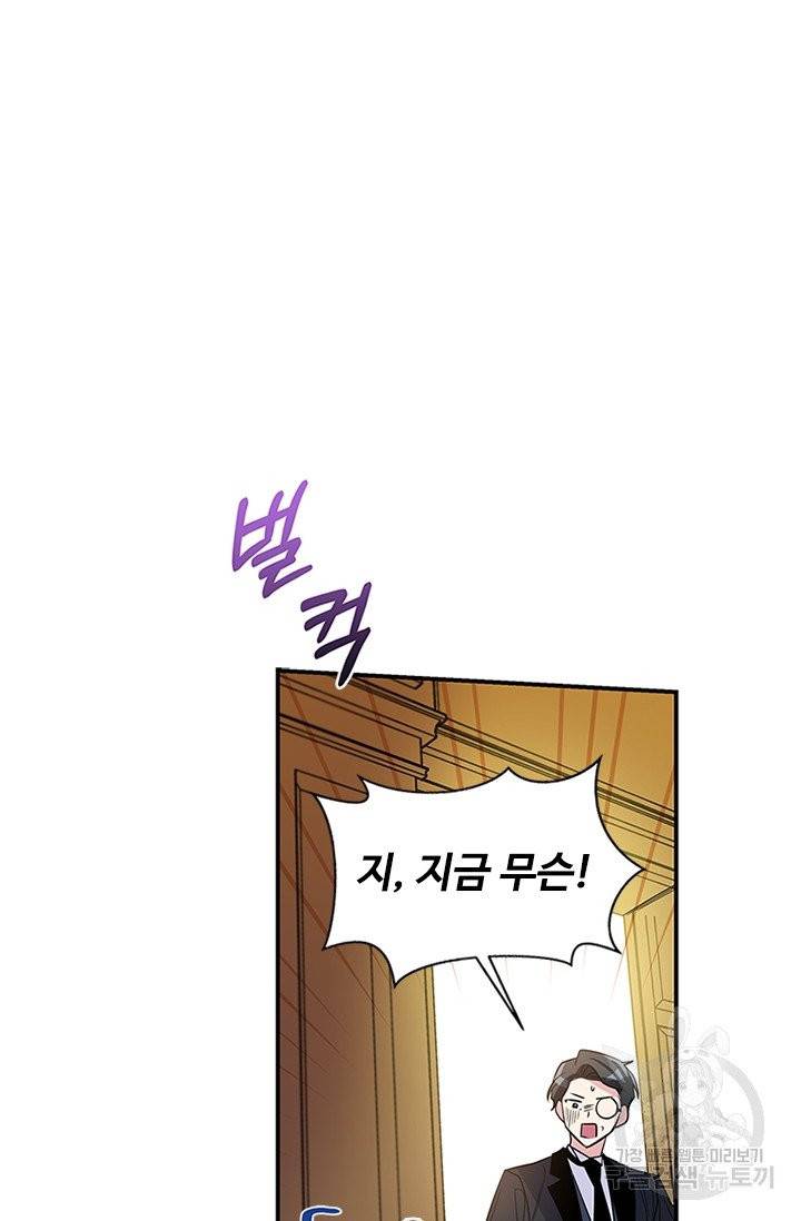 여보, 나 파업할게요 7화 11