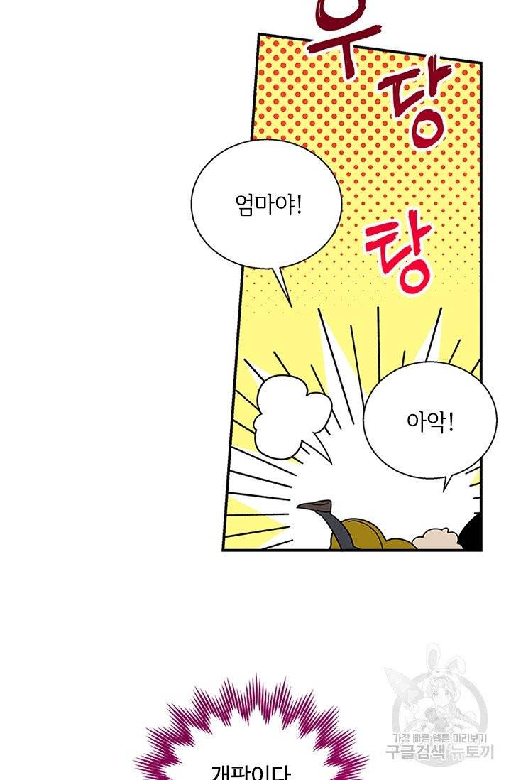 여보, 나 파업할게요 7화 15