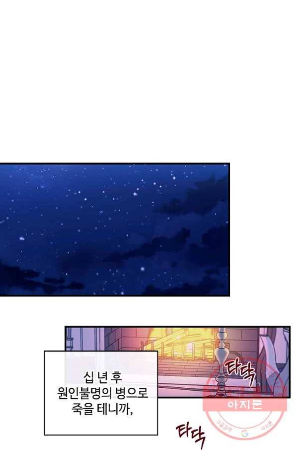 여보, 나 파업할게요 14화 1