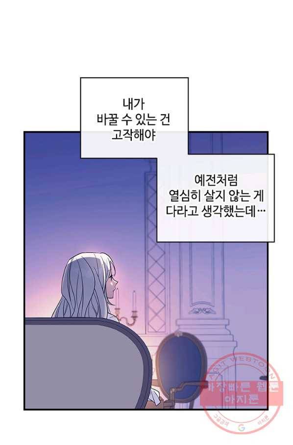 여보, 나 파업할게요 14화 2