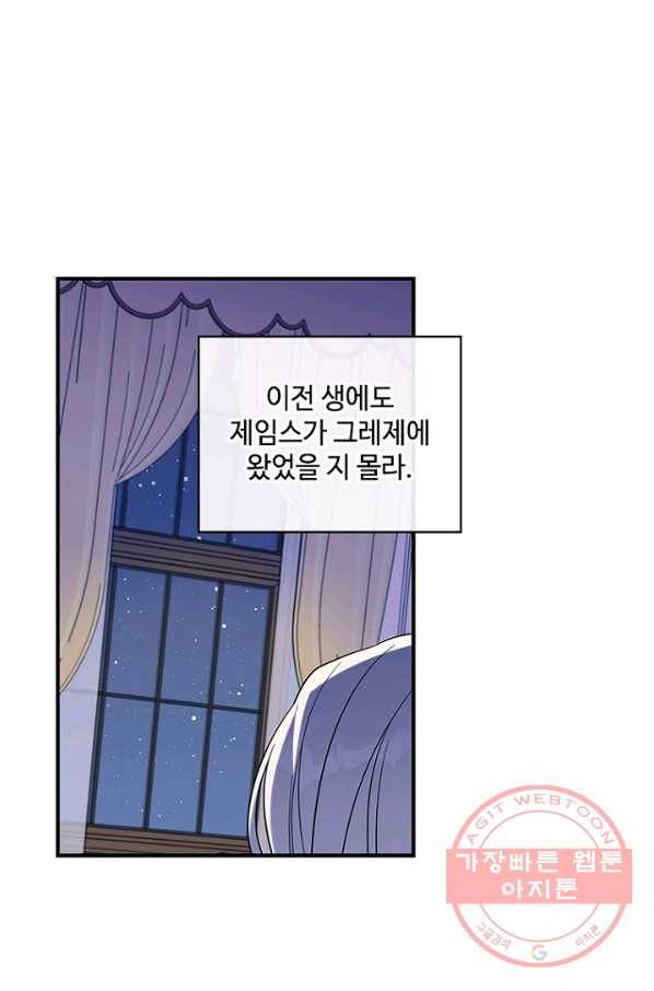 여보, 나 파업할게요 14화 3