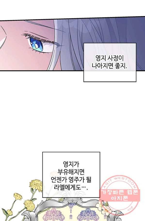 여보, 나 파업할게요 14화 5