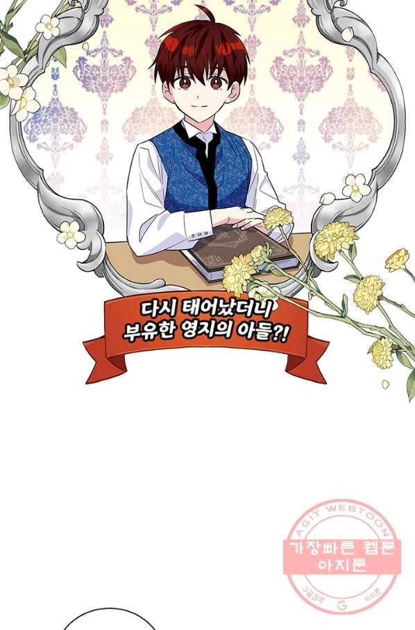 여보, 나 파업할게요 14화 6