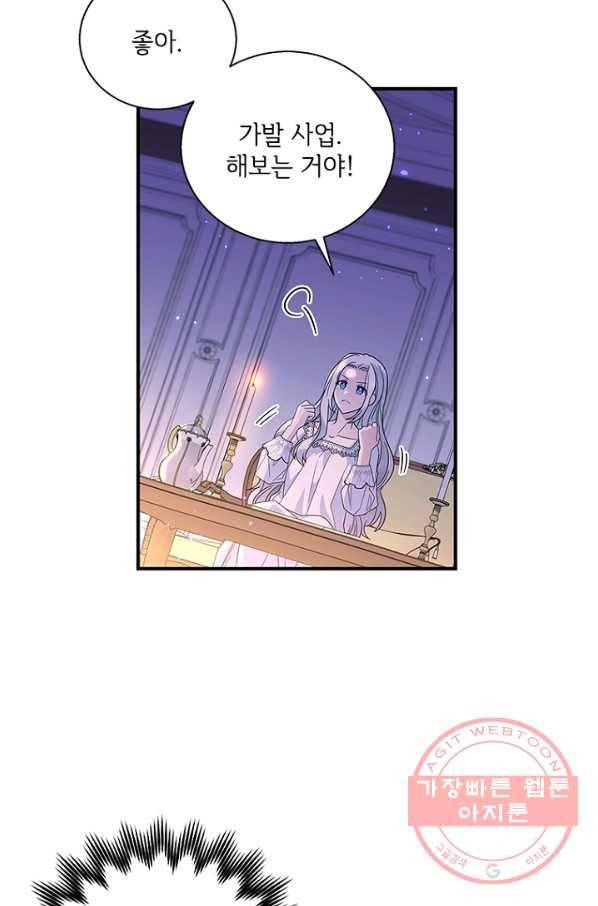 여보, 나 파업할게요 14화 7