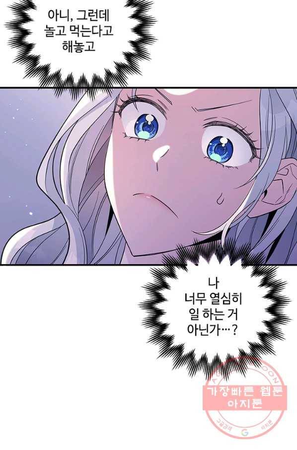 여보, 나 파업할게요 14화 8