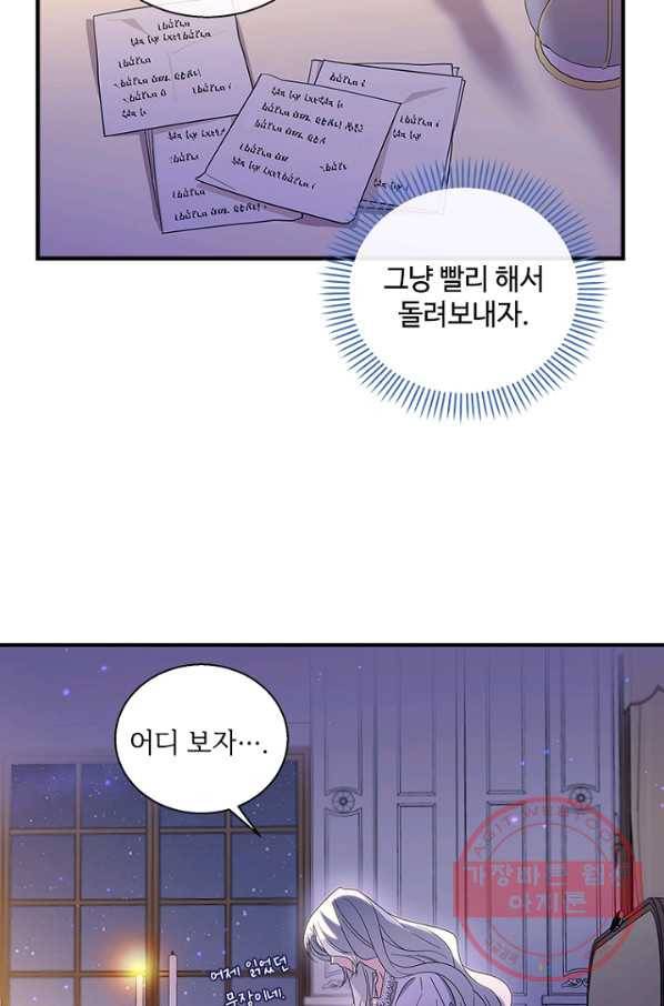 여보, 나 파업할게요 14화 11