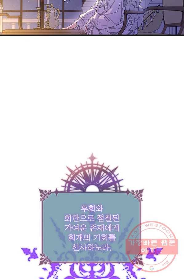여보, 나 파업할게요 14화 12