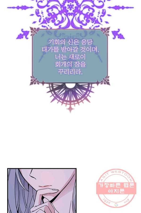 여보, 나 파업할게요 14화 13