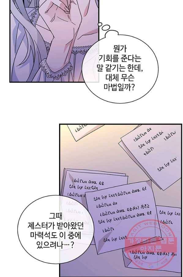여보, 나 파업할게요 14화 14