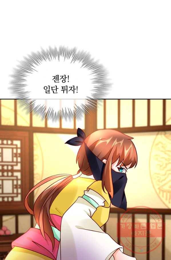 난세신벌 81화 1