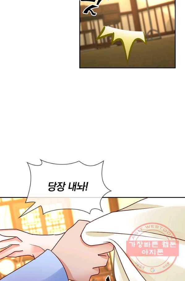 난세신벌 81화 3