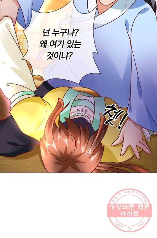 난세신벌 81화 5