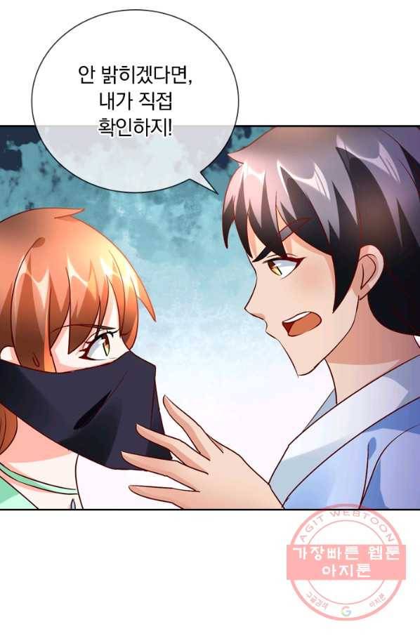 난세신벌 81화 6
