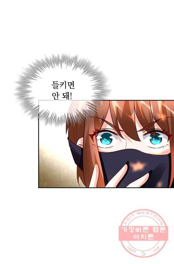 난세신벌 81화 7