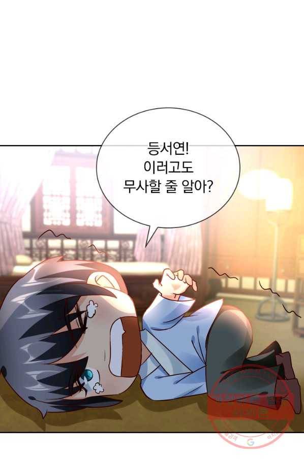 난세신벌 81화 11