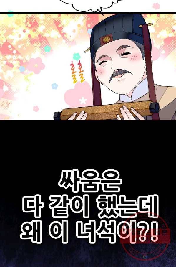 사금:동평백부 넷째 아가씨 84화 10