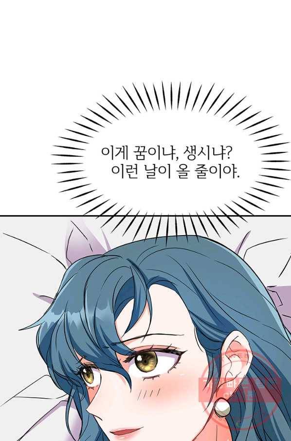 적국 황제의 노예가 되었습니다 71화 2