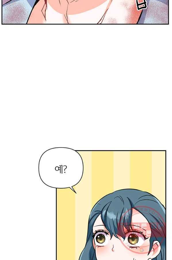 적국 황제의 노예가 되었습니다 71화 6