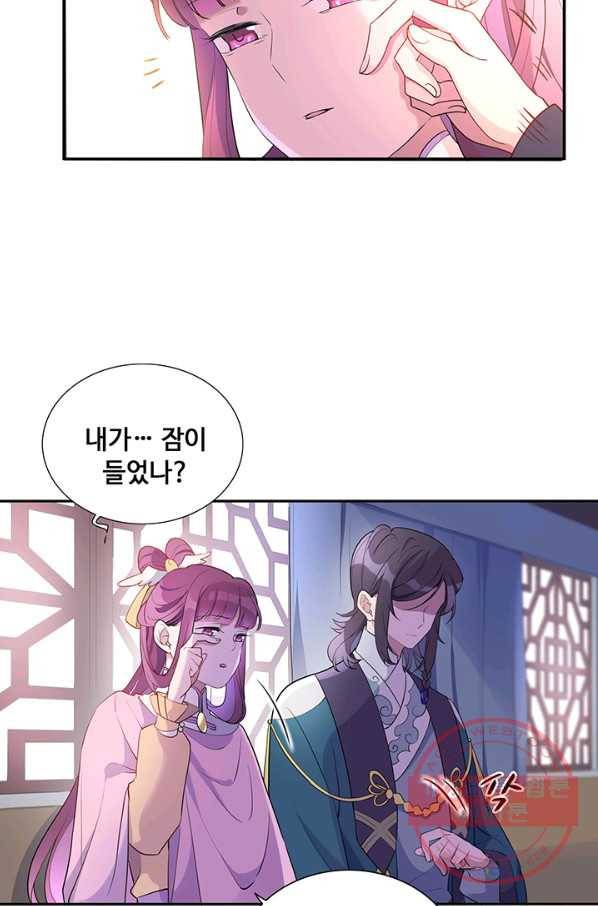 황후마마가 이상해 43화 15