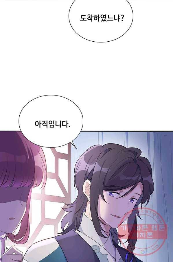 황후마마가 이상해 43화 16
