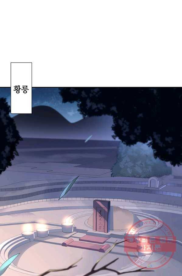 황후마마가 이상해 43화 30