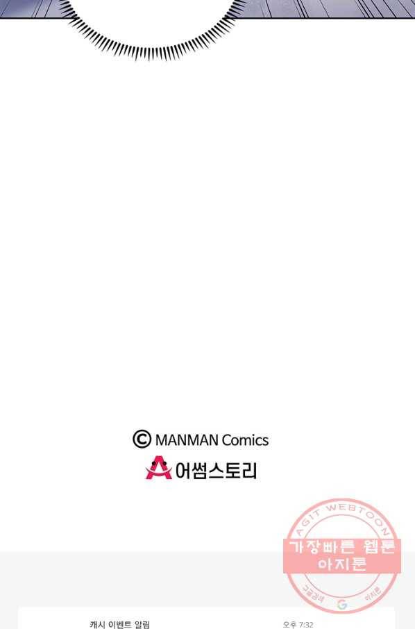 황후마마가 이상해 43화 47