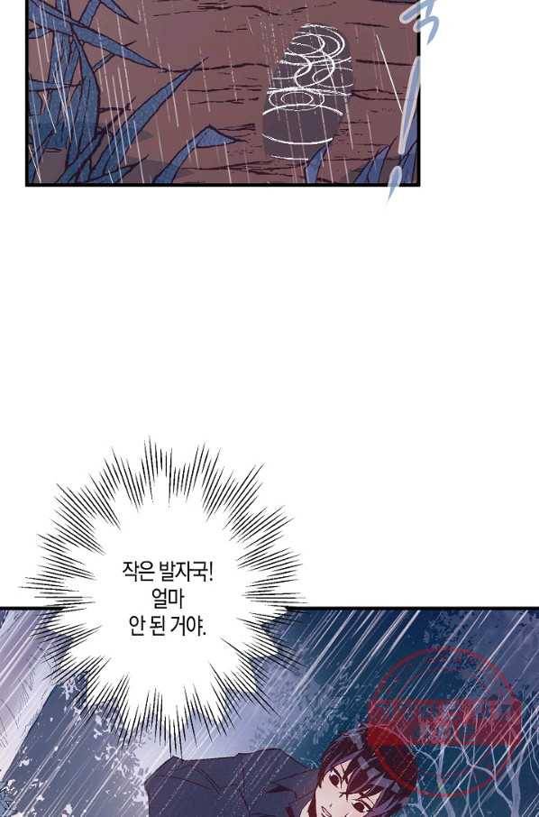로스트 프린세스 48화 5