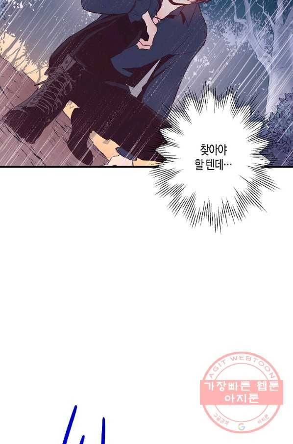 로스트 프린세스 48화 6