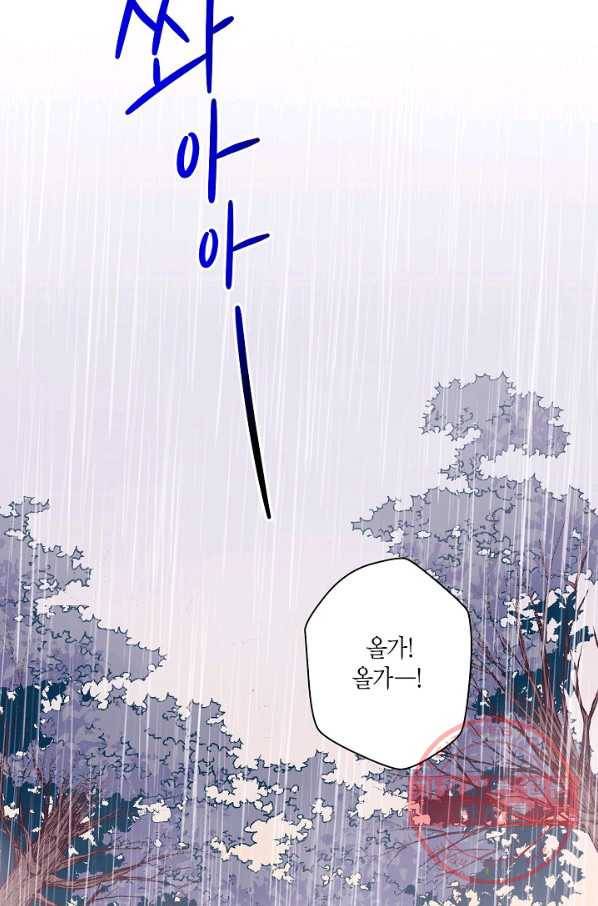 로스트 프린세스 48화 7
