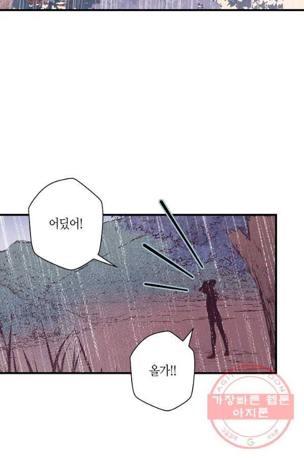 로스트 프린세스 48화 8