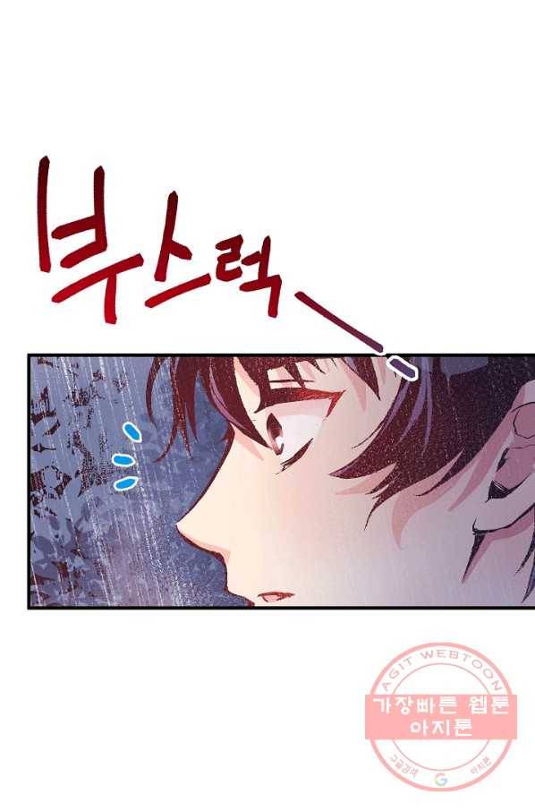 로스트 프린세스 48화 9