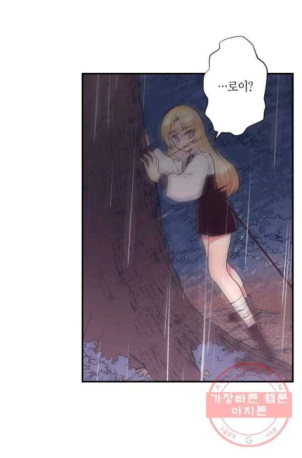 로스트 프린세스 48화 10