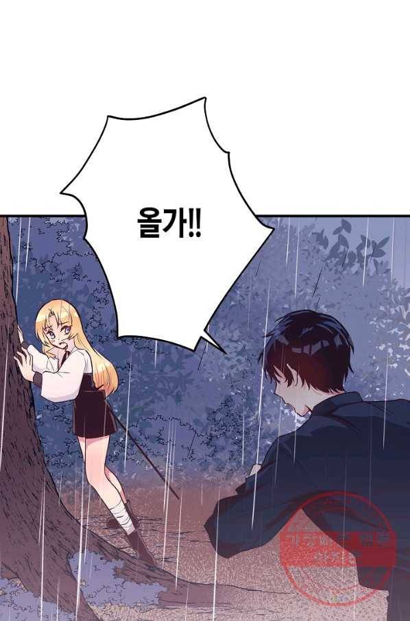 로스트 프린세스 48화 11