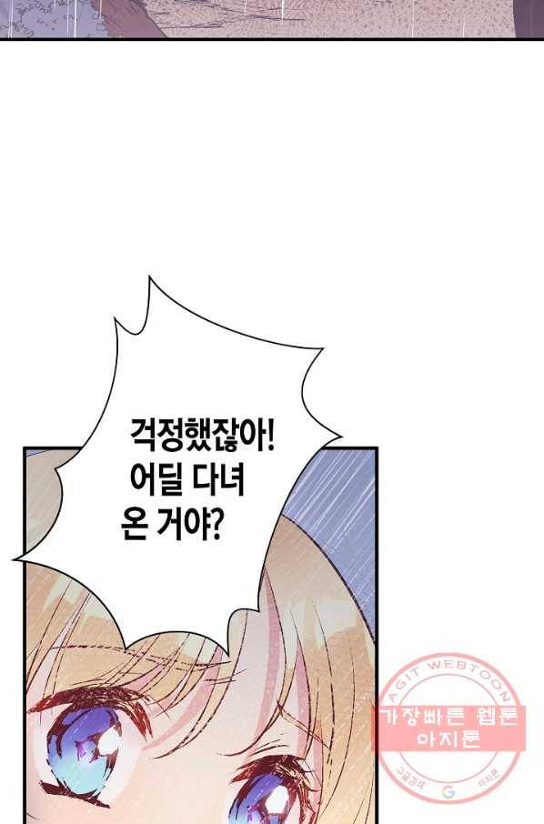 로스트 프린세스 48화 12