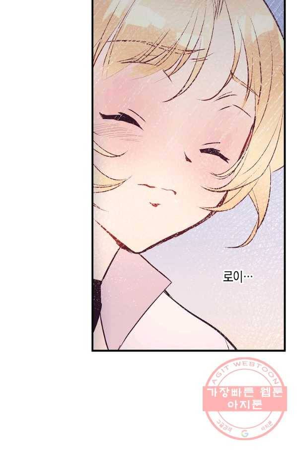 로스트 프린세스 48화 14