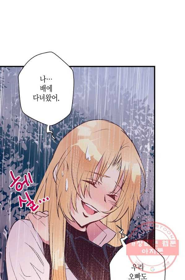 로스트 프린세스 48화 15
