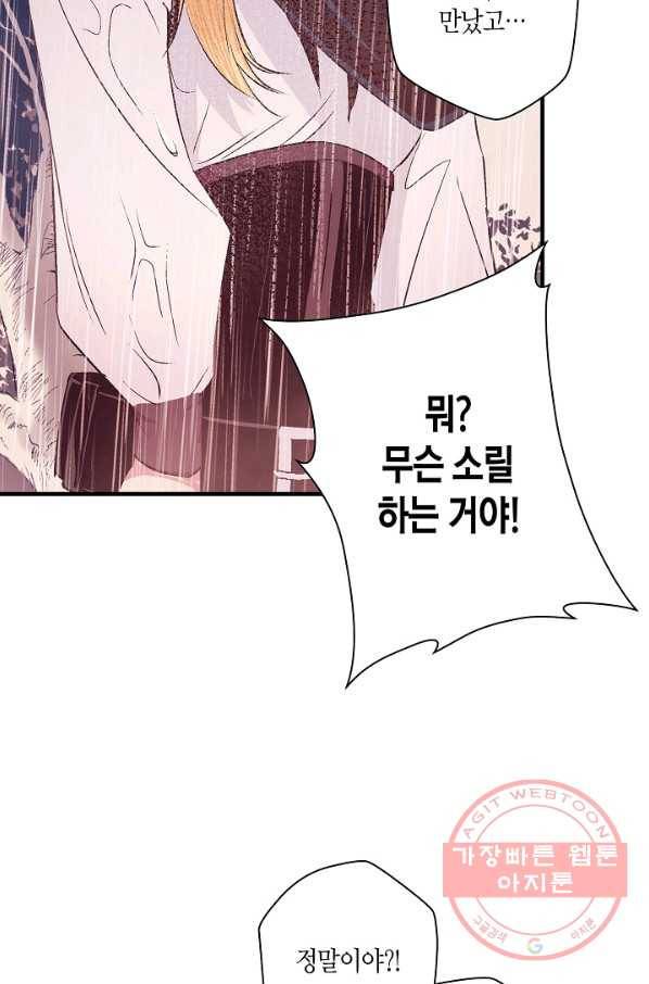 로스트 프린세스 48화 16