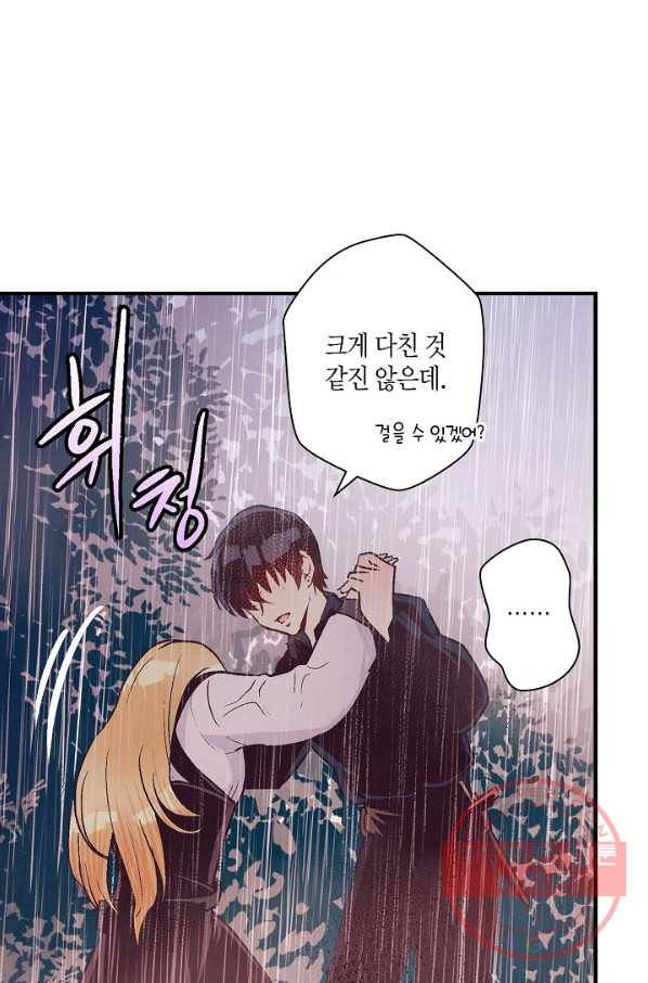 로스트 프린세스 48화 18
