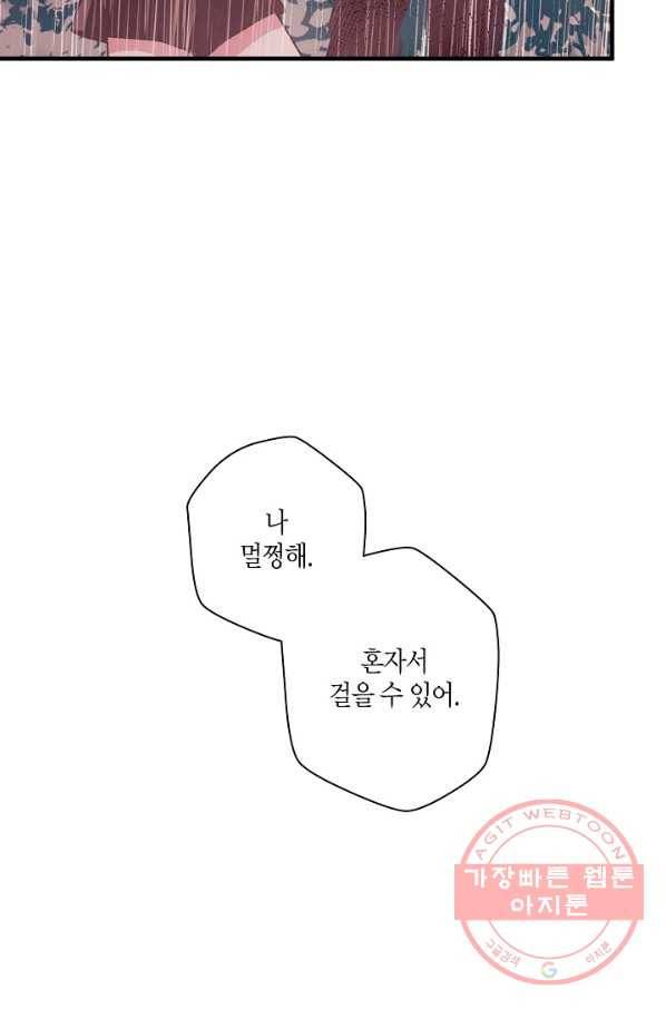 로스트 프린세스 48화 19