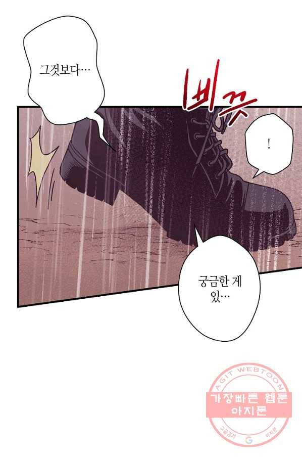 로스트 프린세스 48화 20