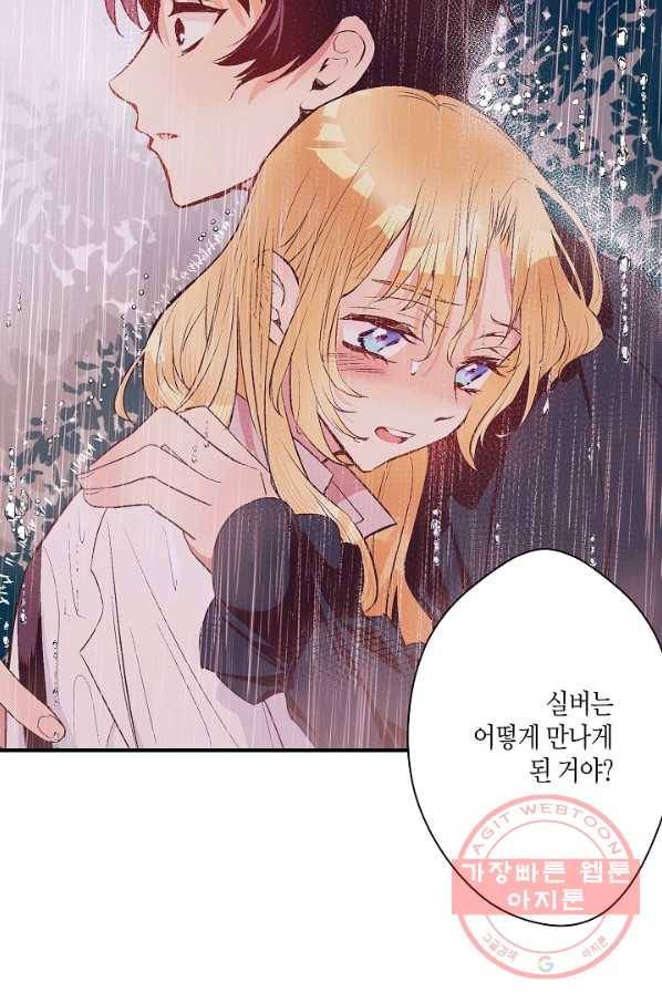로스트 프린세스 48화 28