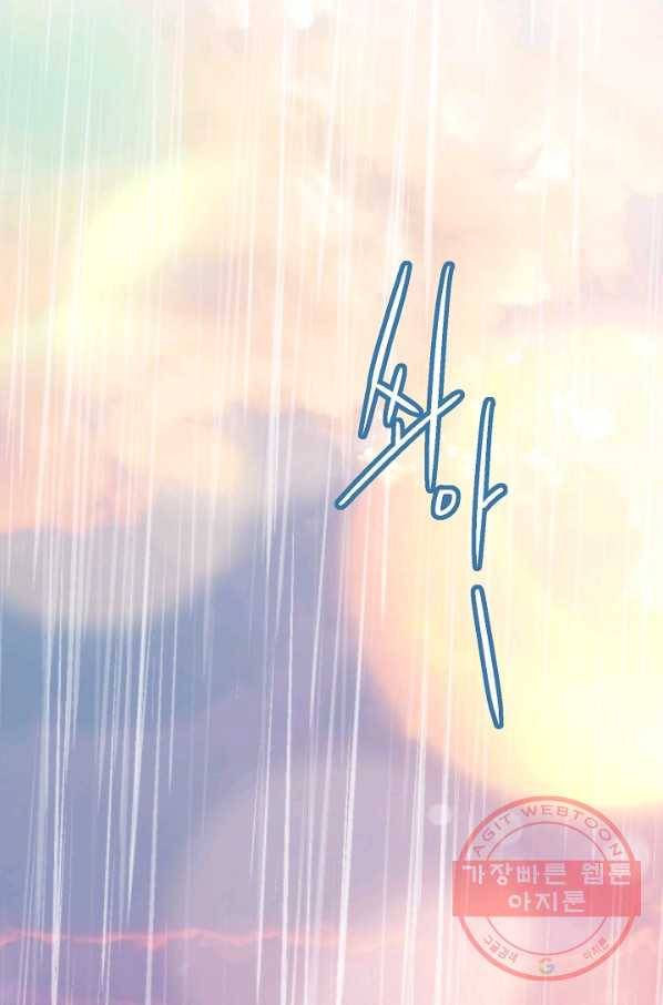 로스트 프린세스 48화 32