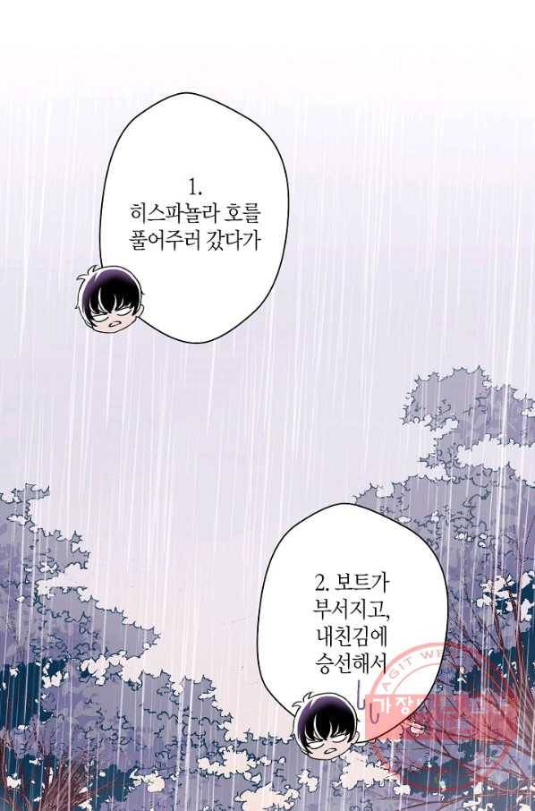 로스트 프린세스 48화 38