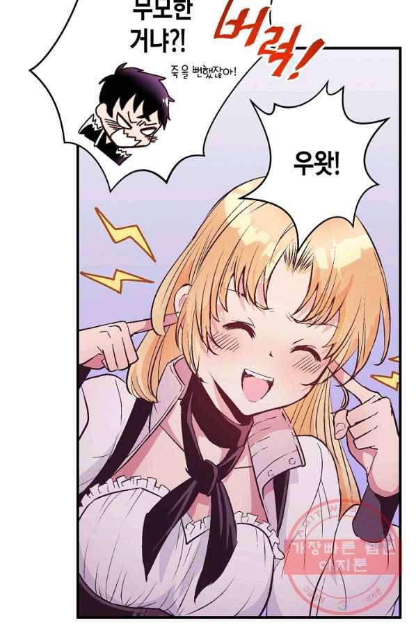 로스트 프린세스 48화 42