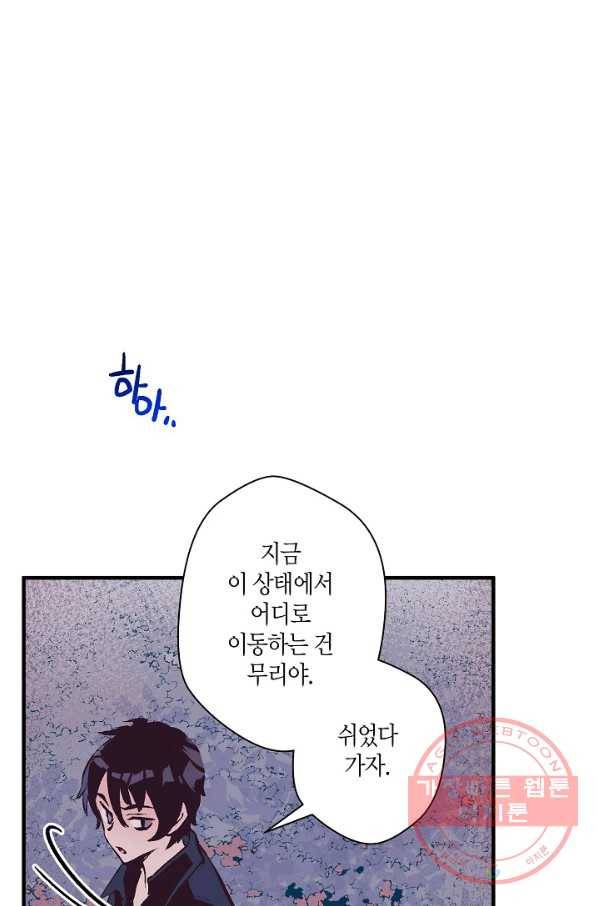로스트 프린세스 48화 43
