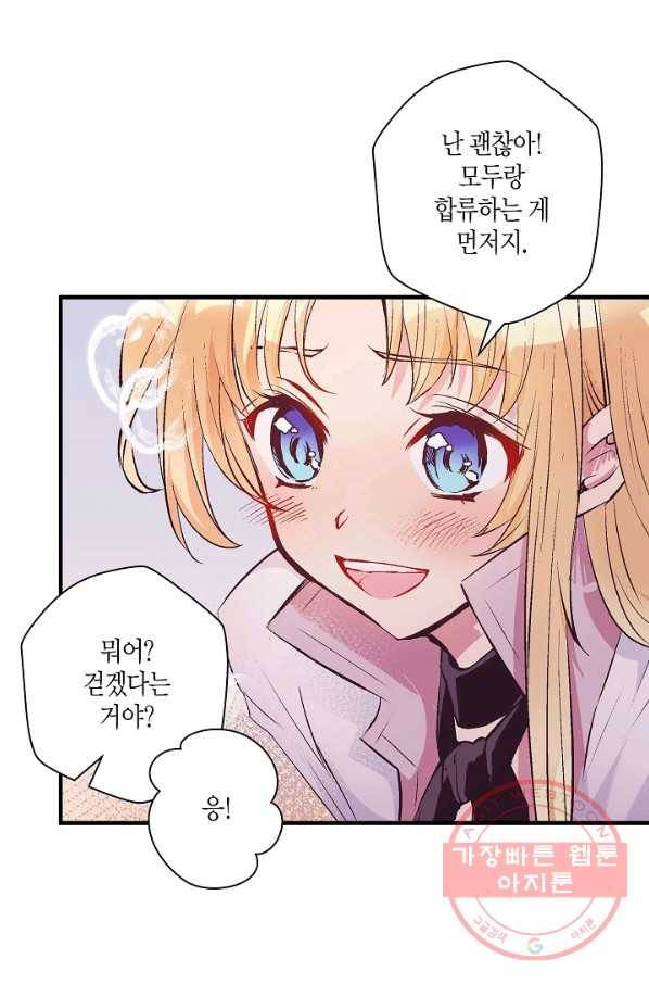 로스트 프린세스 48화 45